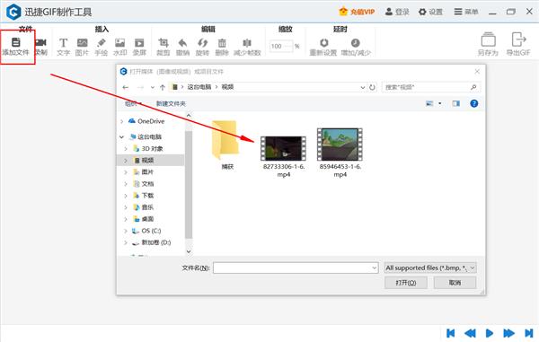 最近很火的gif短视频怎么做的,如何截取视频制作gif图片