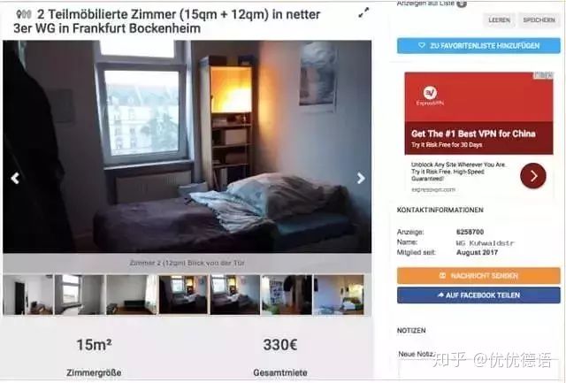 德国留学租房最佳时间,德国留学先租房还是到德国再租房