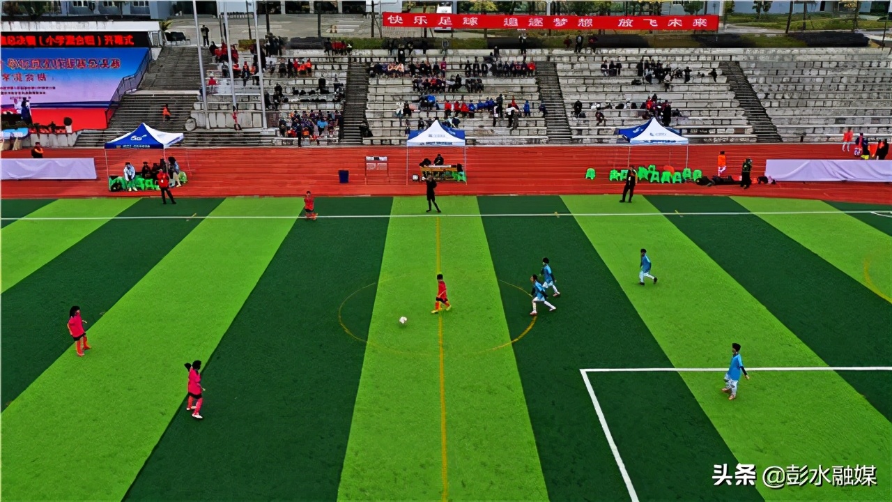 彭水县小学足球比赛男子组,重庆市彭水县2021年小学足球比赛