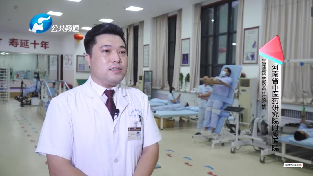 河南中医颈肩腰腿痛治疗,河南省中医药研究院颈肩腰腿痛科