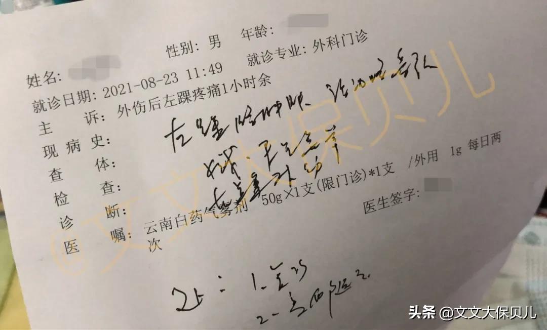 狗咬了意外险报多少,理赔意外险案例