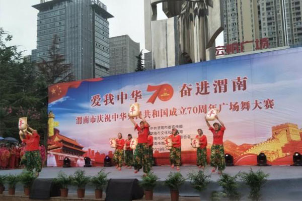 渭南文化旅游节,9月27日渭南文化旅游资讯微报