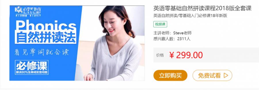 培训机构有没有英语自然拼读课呢,学习自然拼读孩子能提升英语吗