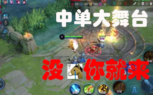 打野该不该吃中单兵线,王者荣耀打野吃中路兵线思路