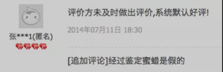 全网比较真的蜜蜡,盘点那些搞笑的蜜蜡脱毛