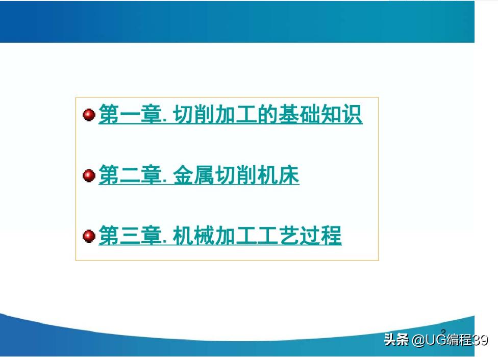 机械加工工艺快速入门,机械加工技术基础视频教程