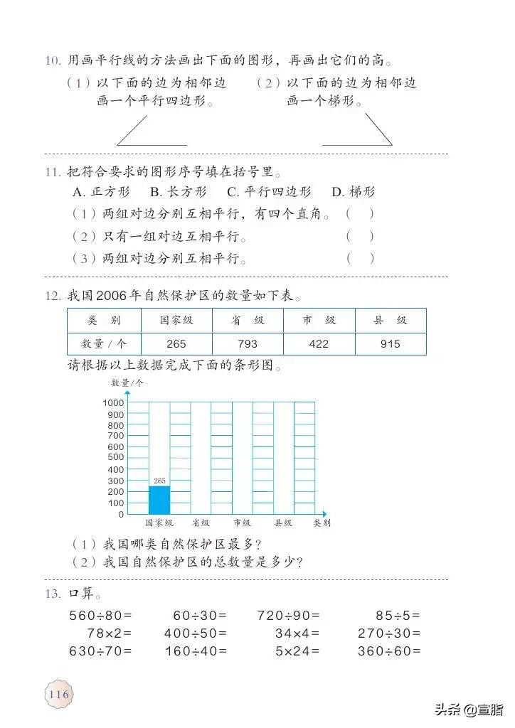 人教版小学数学四年级上电子课本,人教版四年级上册数学电子课本新