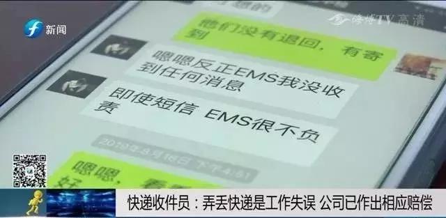 生气|千叮万嘱!两个重要文件还是接连丢失,EMS物流还显示签收!问题到底出哪儿?
