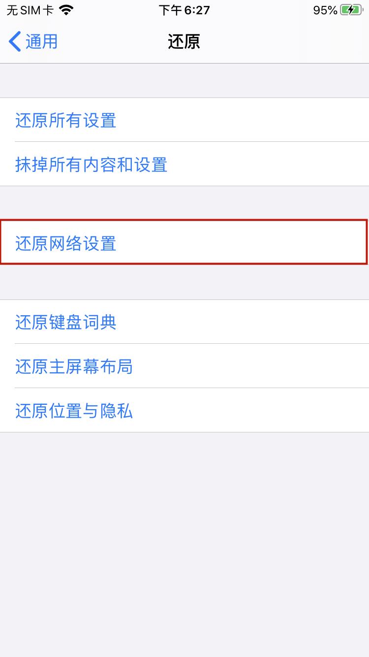 怎么解决苹果信号不好的问题,苹果怎么解决信号差的问题