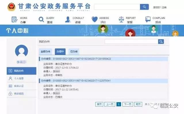 疫情期间公安局户籍服务,疫情防控派出所温馨提示