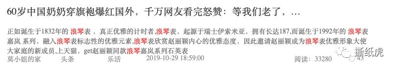 4家自媒体公司数据全曝光，原来假博主都出自这里