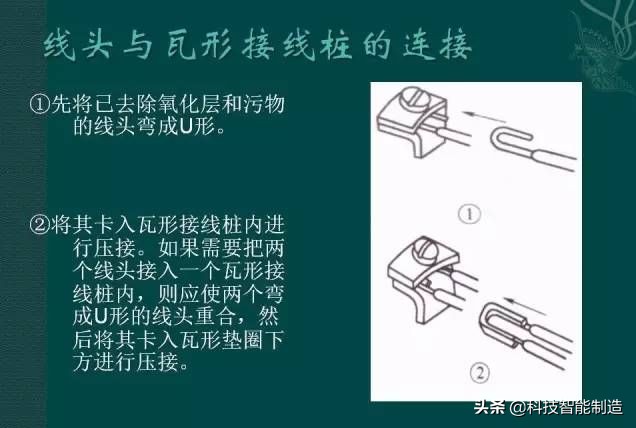 电工线对接的正确接法,电工线头接线方法基本功