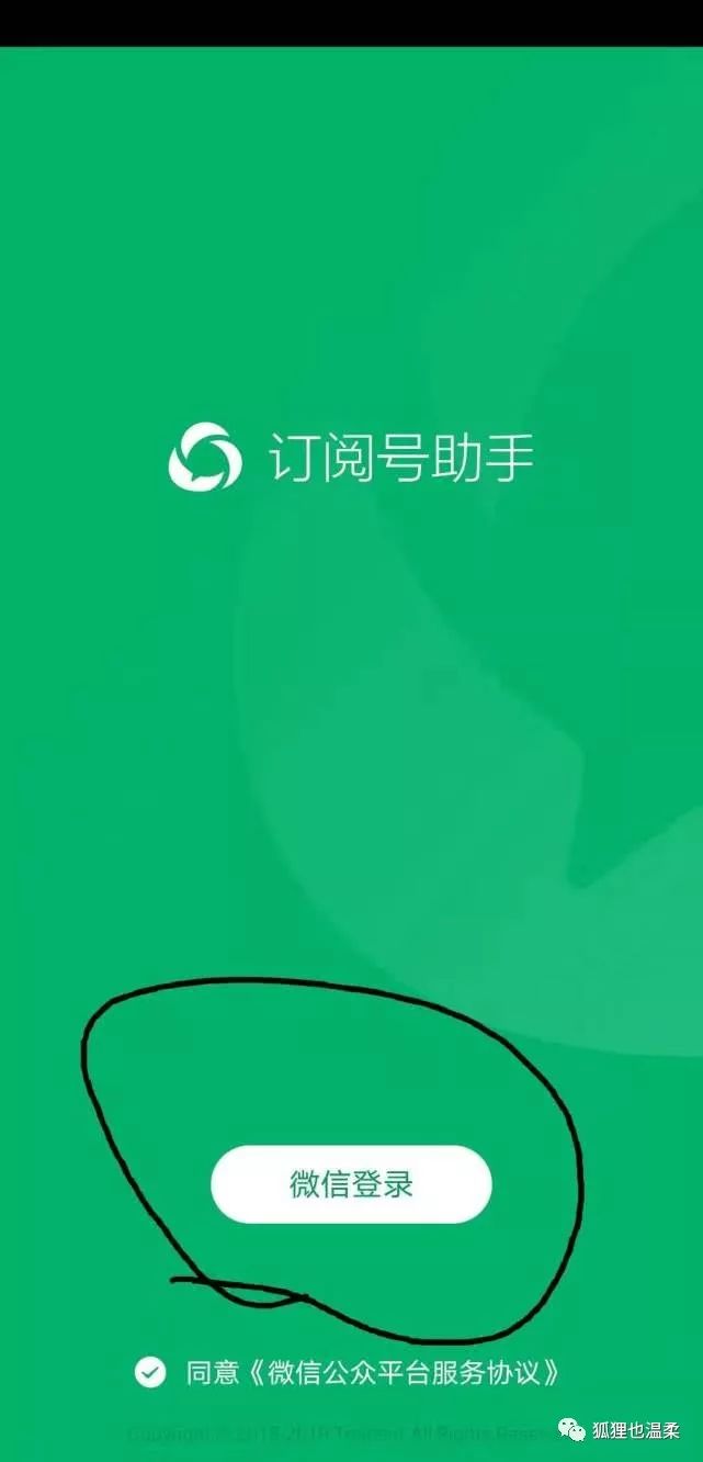 微信公众号怎么申请流程图片,手机怎样注册微信公众号教程