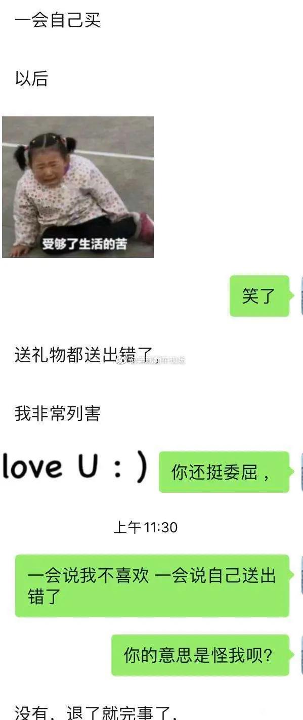 生日礼物收到了男友送的假货…高了，爷血压高了