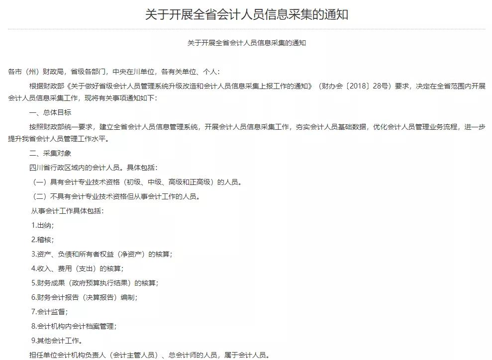 不进行继续教育会计证还有用吗,取得会计资格证不继续教育会怎样