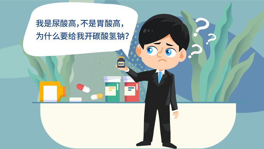 痛风患者吃碳酸氢钠要吃多久,痛风发作吃碳酸氢钠有效果吗
