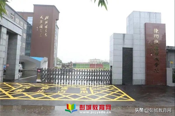 徐州市鼓楼区树成中学,徐州市鼓楼区树成小学部招生简章