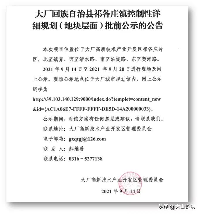 大厂潮白新城中日医院最新进展,北京中日友好医院入驻大厂没