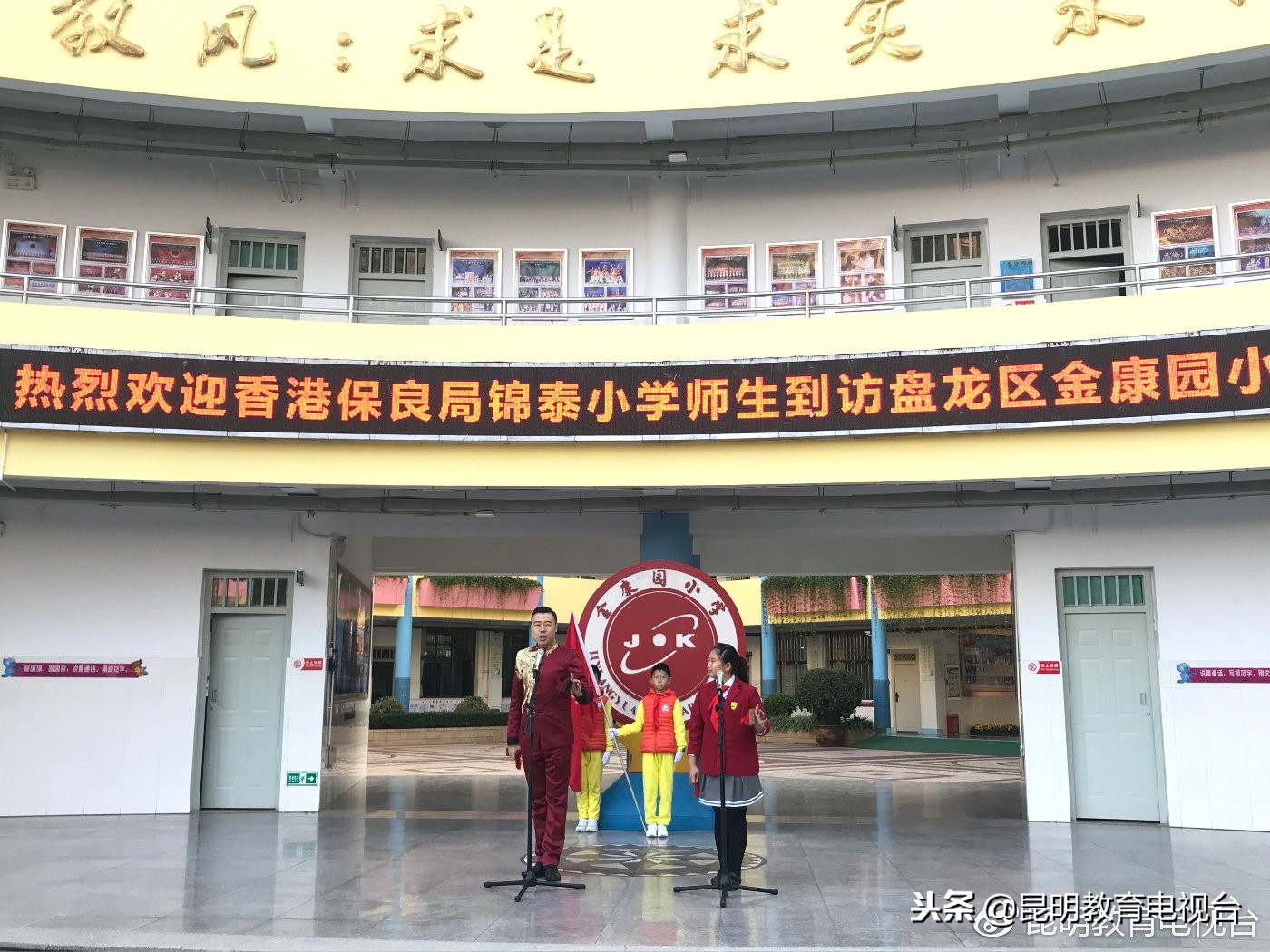 金康园小学视频,金康园小学北市区