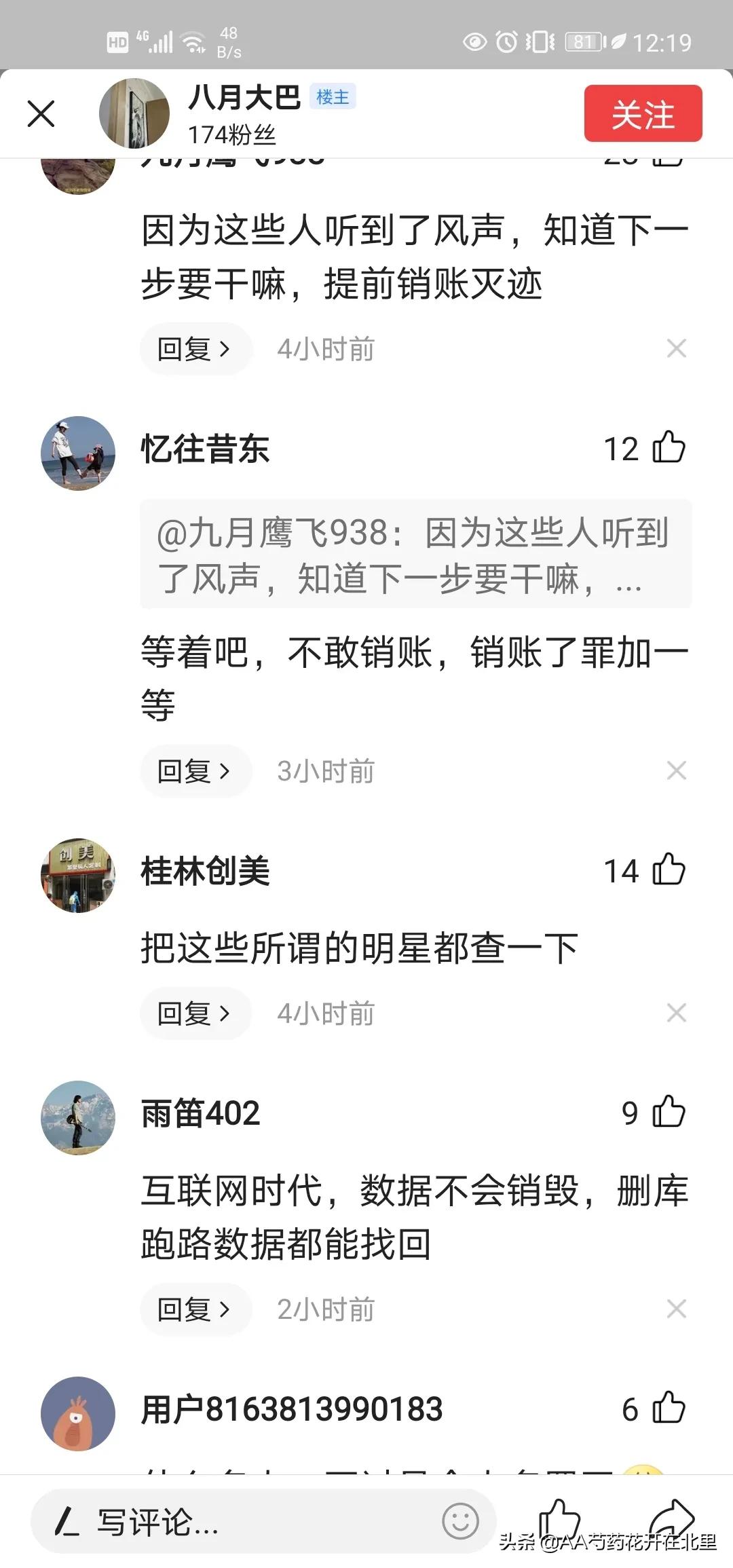 爽妹最近消息,爽妹最新消息