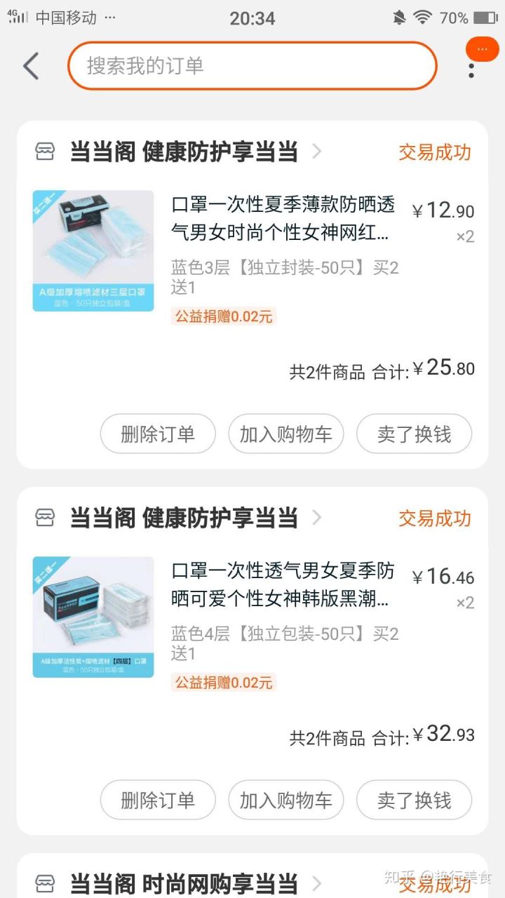 私厨好物,私物好物排行榜