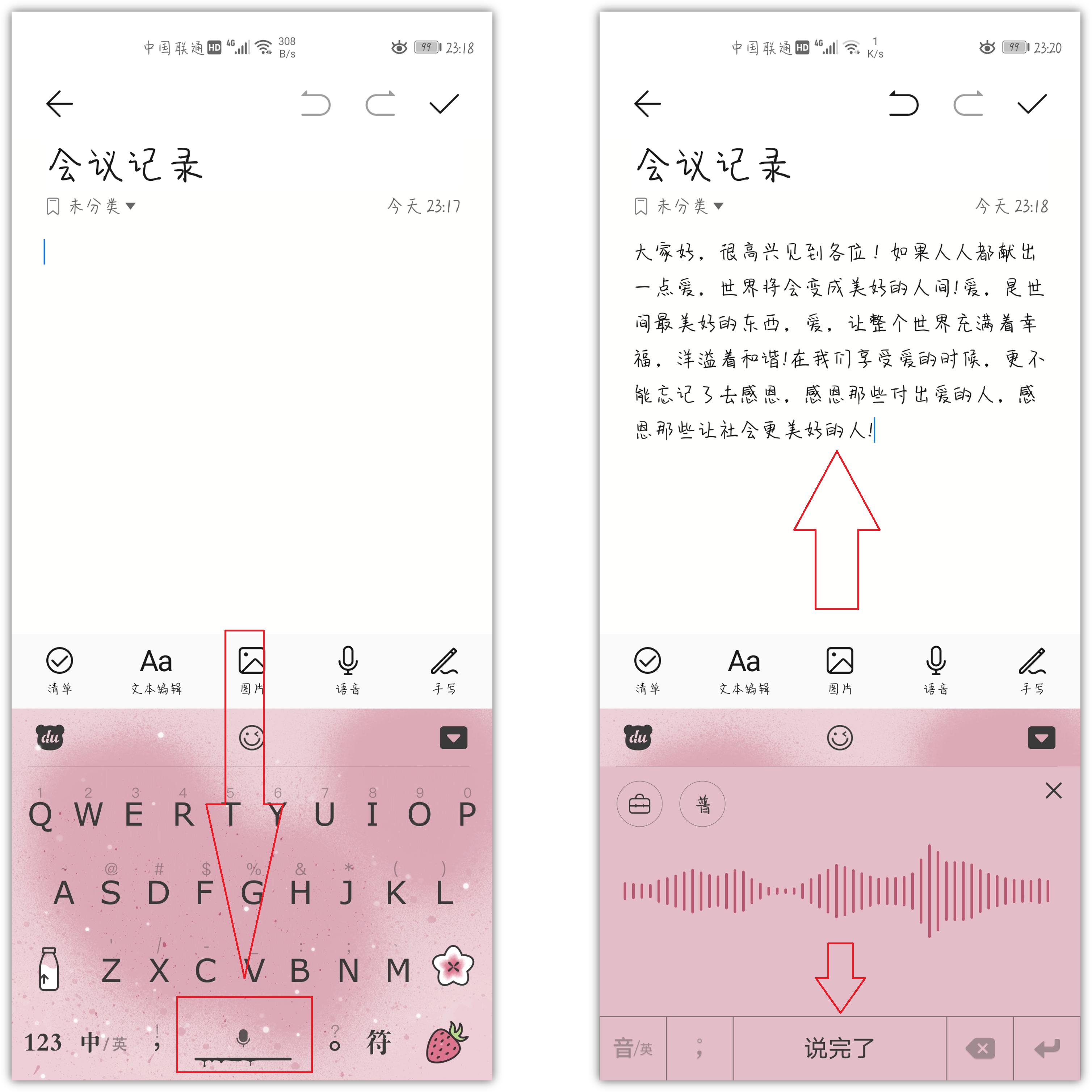 华为手机的输入法哪个比较好用,华为原来的输入法