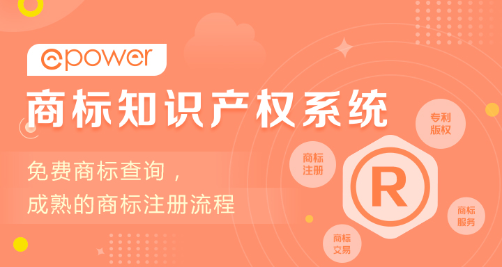 有了它，传统商标事务所线上拓展再无难题