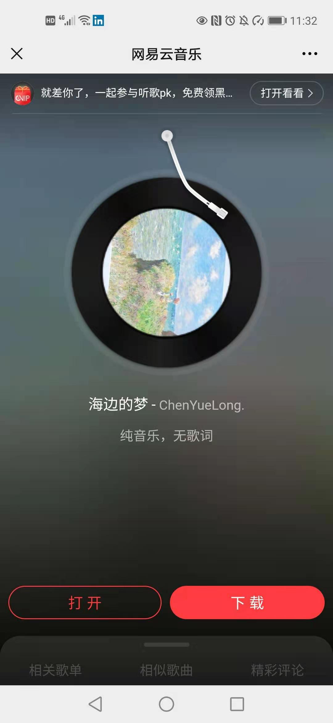 扫码听音频的二维码怎么制作,音频转二维码怎么转