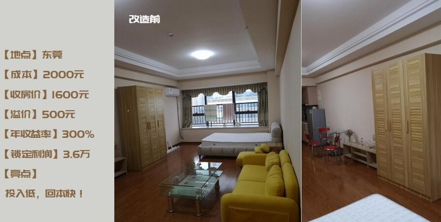 包租公包租婆是怎么工作的,包租婆正确收租方式