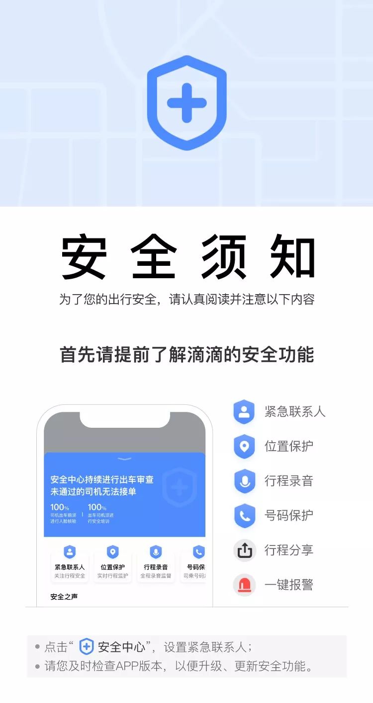 滴滴发布春运公告,滴滴出行春节免费