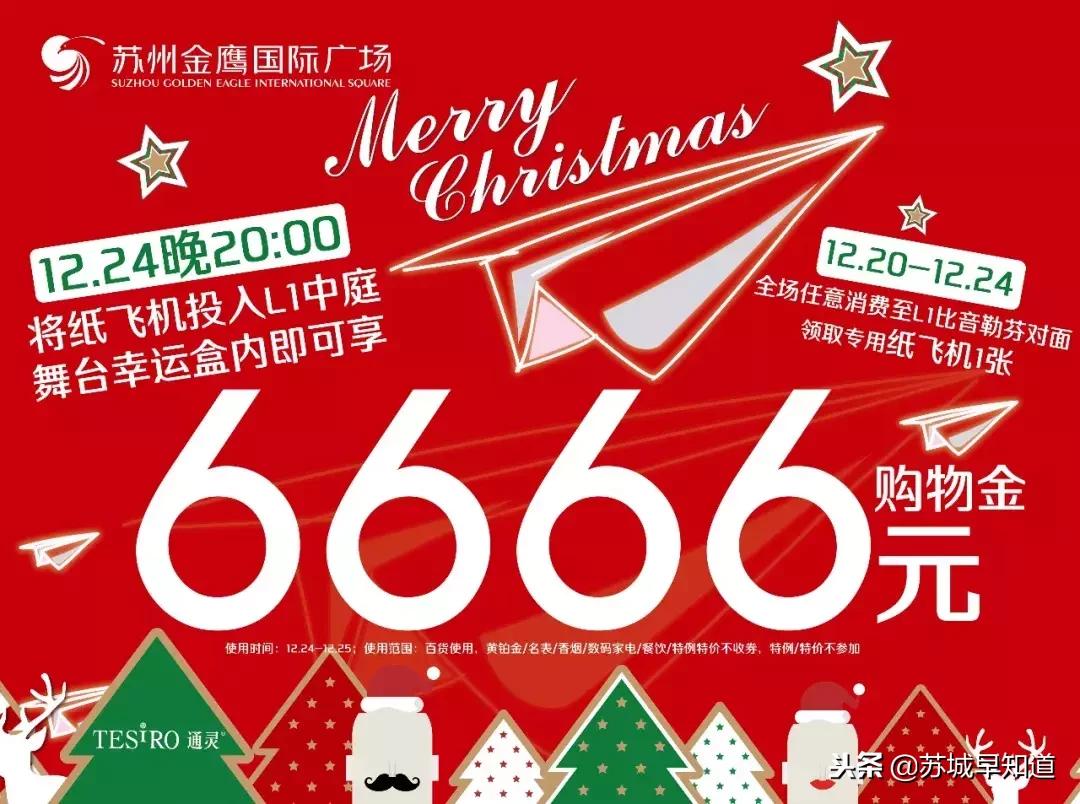 「刚刚」圣诞“壕”礼已爆仓，速来取件！