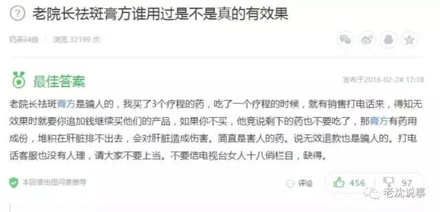 被央视批评的老太太,中央电视台点评老太太