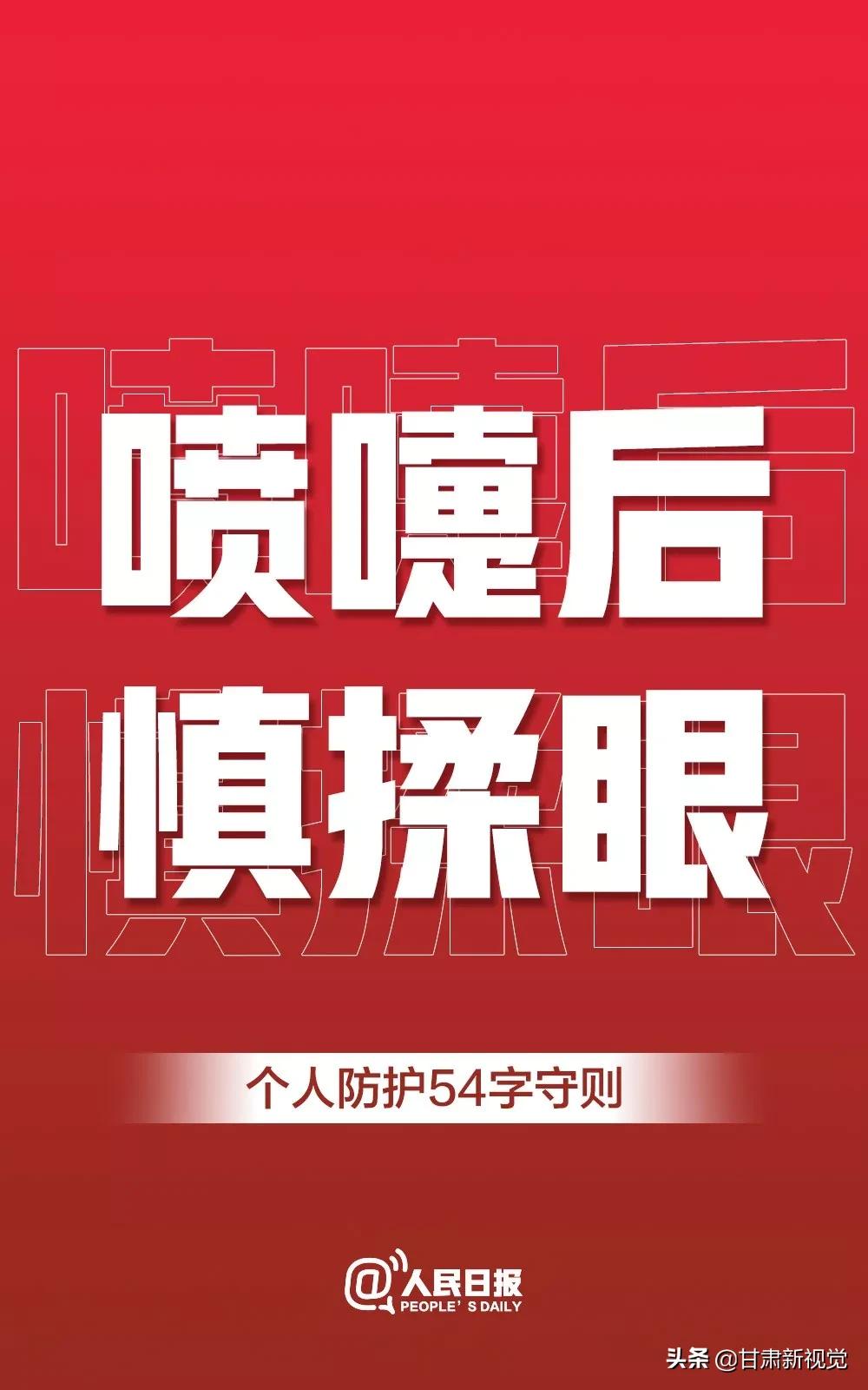甘肃：70个高速公路收费站临时关闭，二级以上客运汽车站全部停运