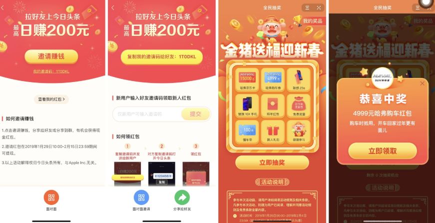 趣头条赚钱记录,趣头条走路赚钱一天能赚多少钱