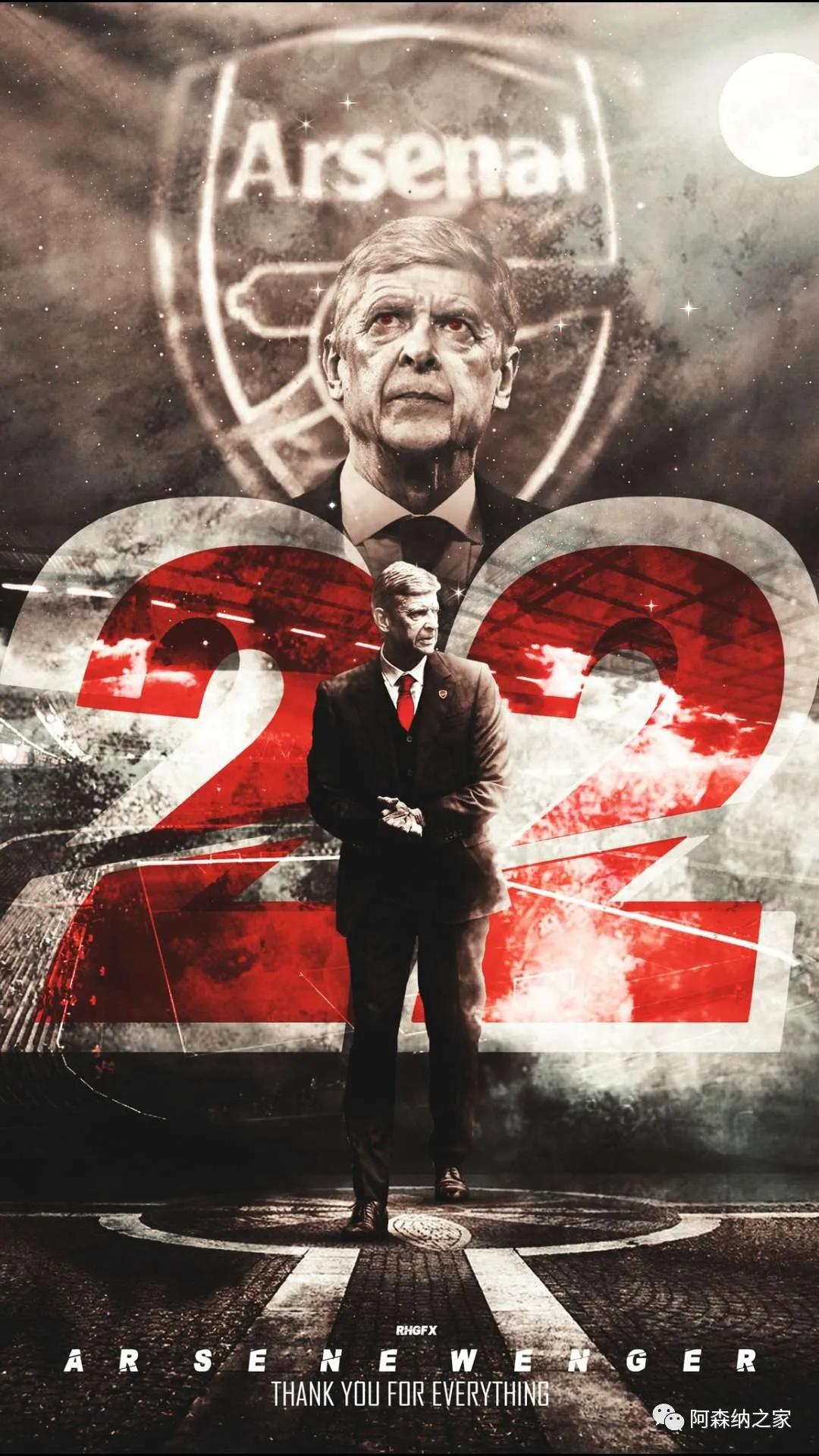 温格被罚上看台高清壁纸,温格高清壁纸4k全屏