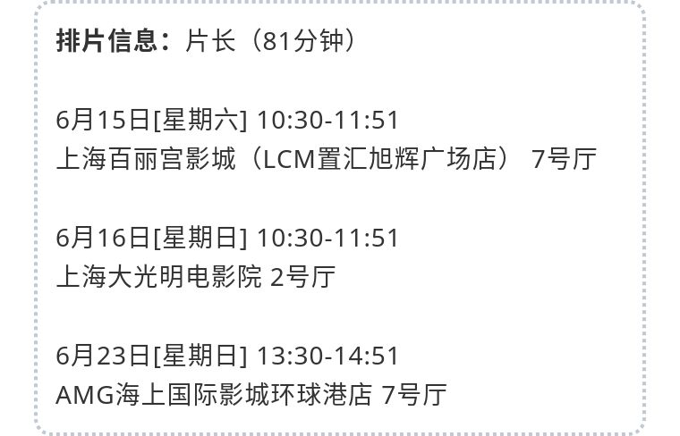 第23届上海国际电影节动画获奖,上海国际电影节最佳动漫20届