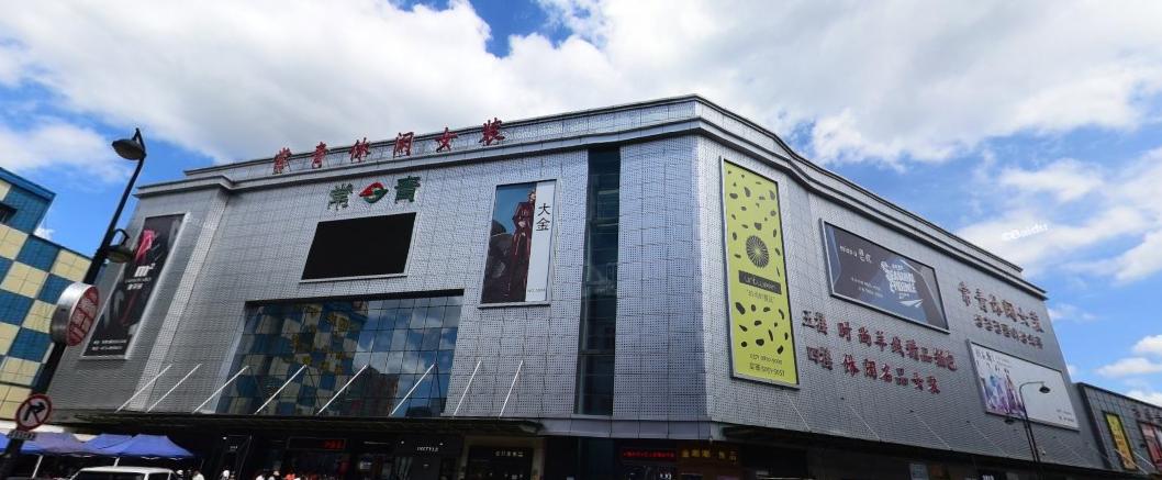 武汉全新街服装批发,十三行服装批发街