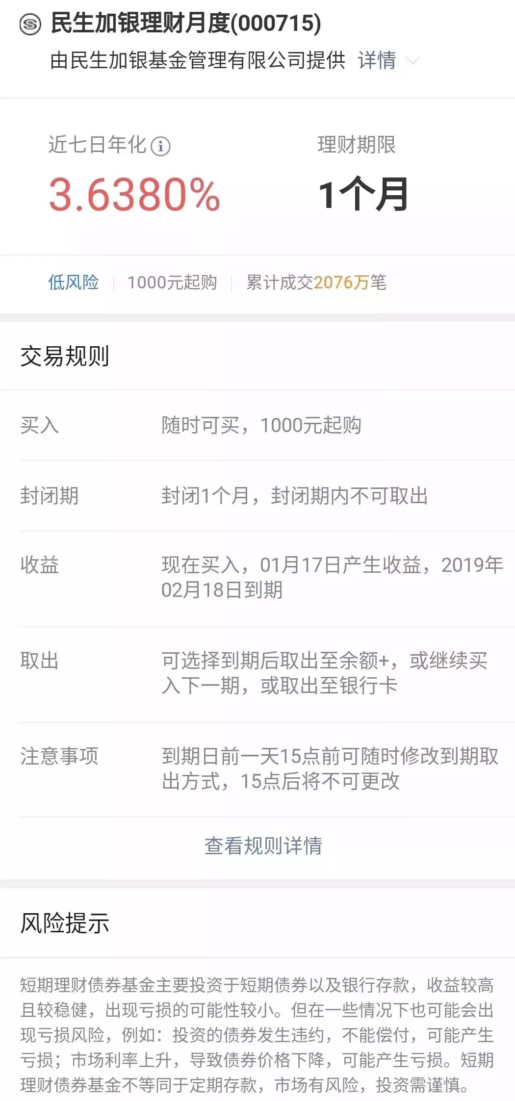 微信理财通理财可靠吗,微信理财通详细解释
