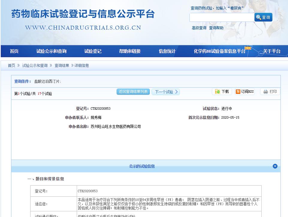 521(我爱你)*泄早**一线药国产仿制新药争相上市#健康科普挑战赛#