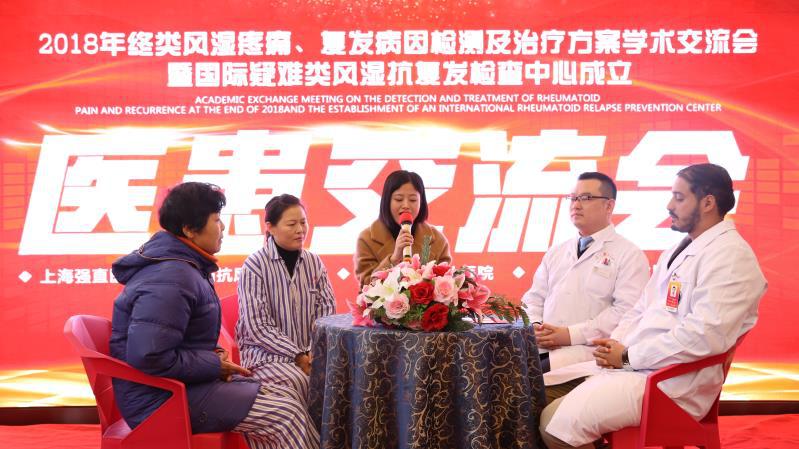 品牌再升级！国际疑难类风湿抗复发检查中心落户了