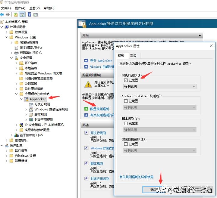 电脑总是自己安装流氓软件怎么办,开机自动安装的流氓软件如何去除