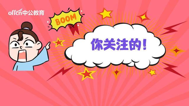 2018海南选调生面试要准备的三本“秘籍”