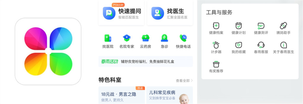 孕期好用的app,孕期用什么app最好