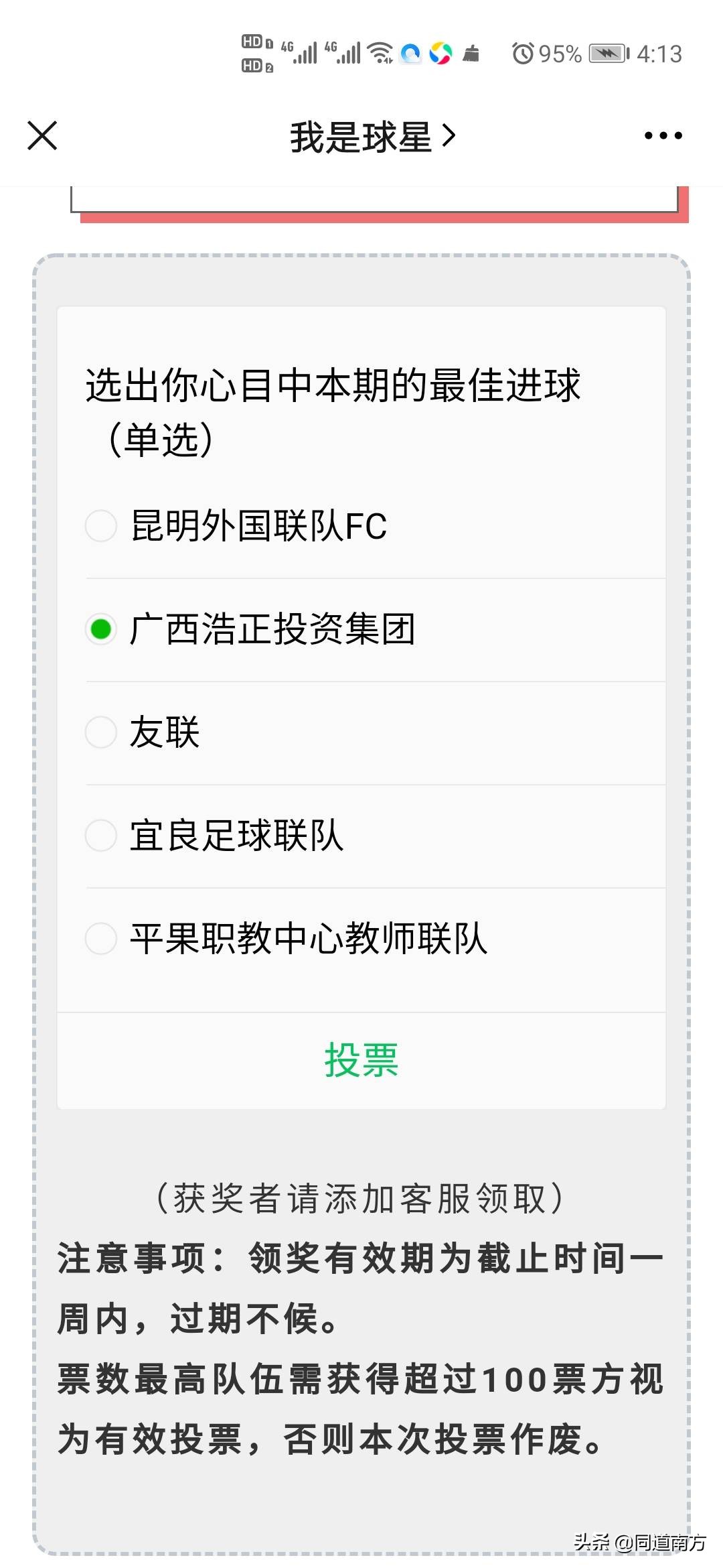 耀眼世界杯,欧洲杯直播比利时荷兰