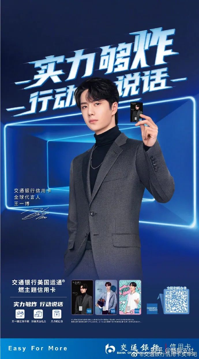 交行信用卡金卡白户好申请吗 (交行王一博主题信用卡年费)