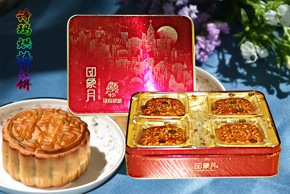 高州甜肉月饼,高州菠萝月饼