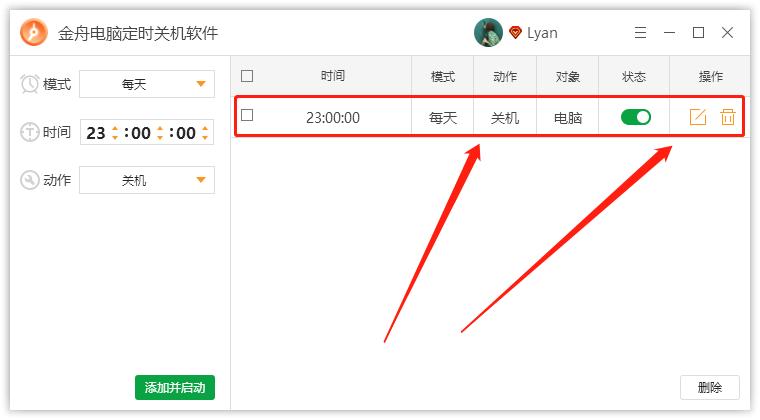 电脑关闭定时重启设置方法,xp电脑每天定时关机怎么设置