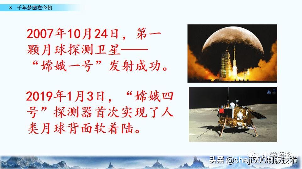 千年梦圆在今朝四年级下册朗读,四年级下册千年梦圆在今朝讲解