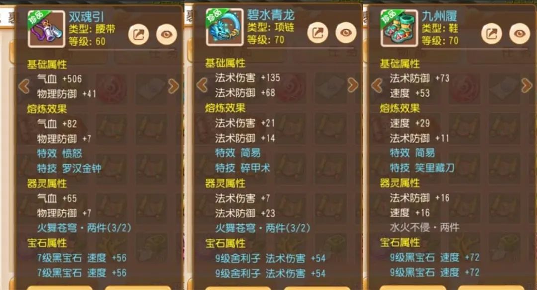 梦幻西游捡漏价格多少合算,梦幻玩家6.1万捡漏