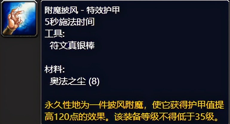 圣骑士pve天赋,圣骑士练级天赋及选择